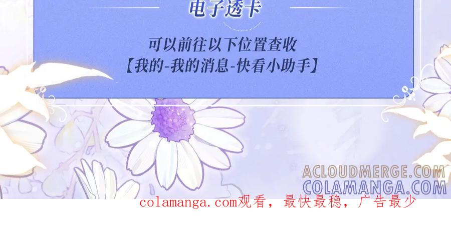 特典预热：8月6日 缠绕的触手，是束缚还是甜蜜？ 第19页