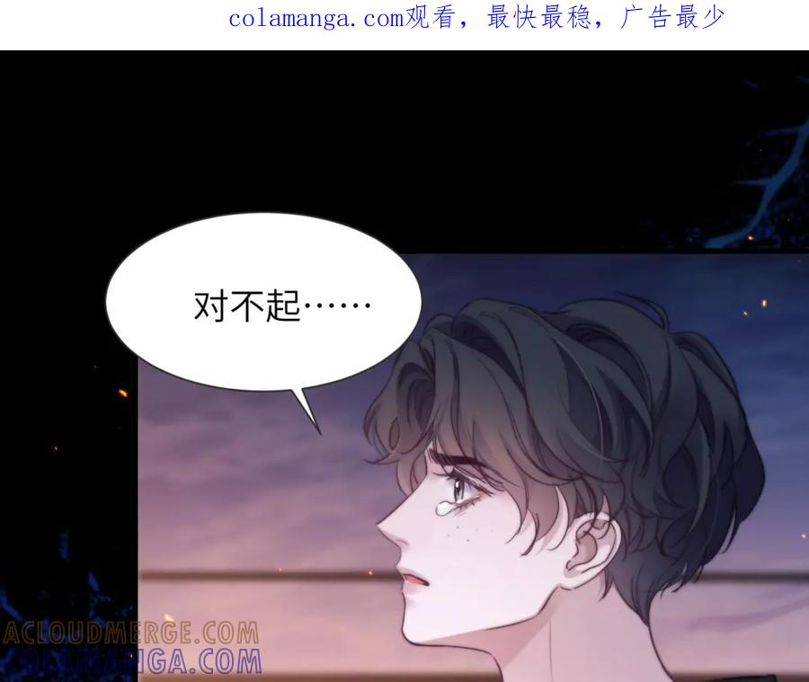 第105话 惨烈的结局 第1页