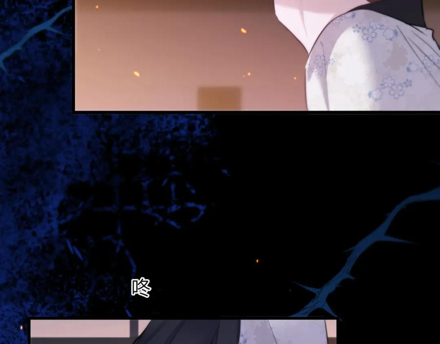 第105话 惨烈的结局 第2页