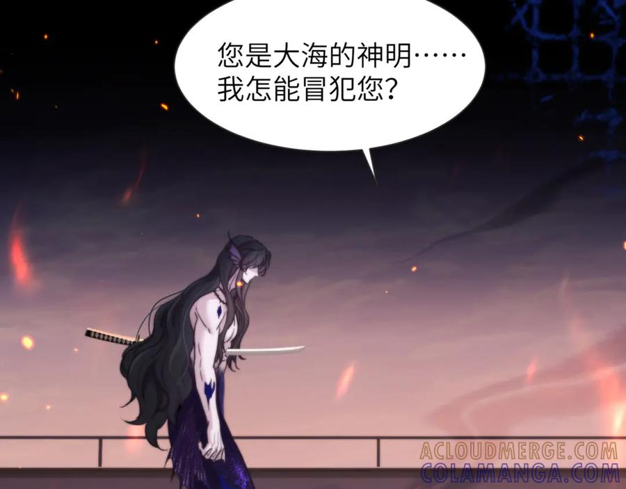 第105话 惨烈的结局 第4页