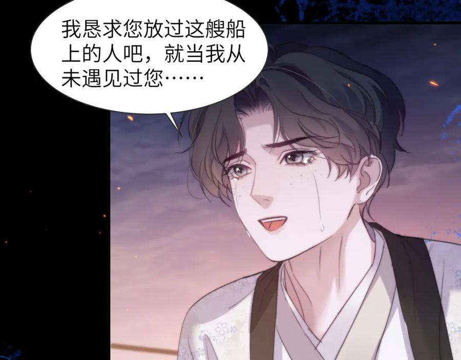 第105话 惨烈的结局 第6页
