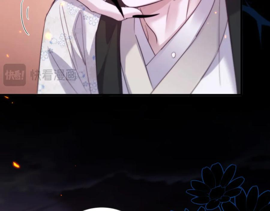 第105话 惨烈的结局 第8页