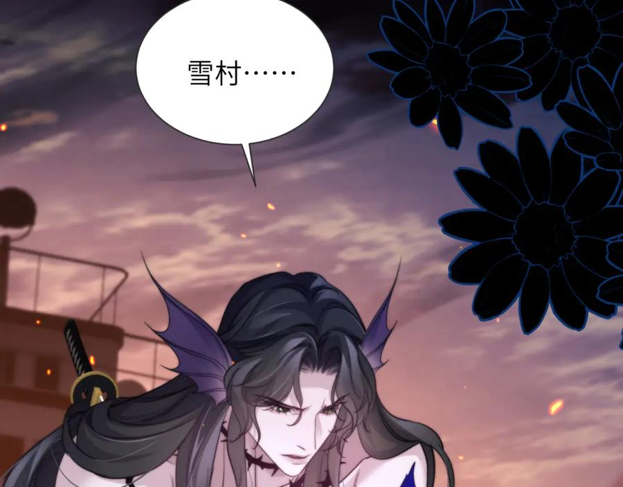 第105话 惨烈的结局 第9页