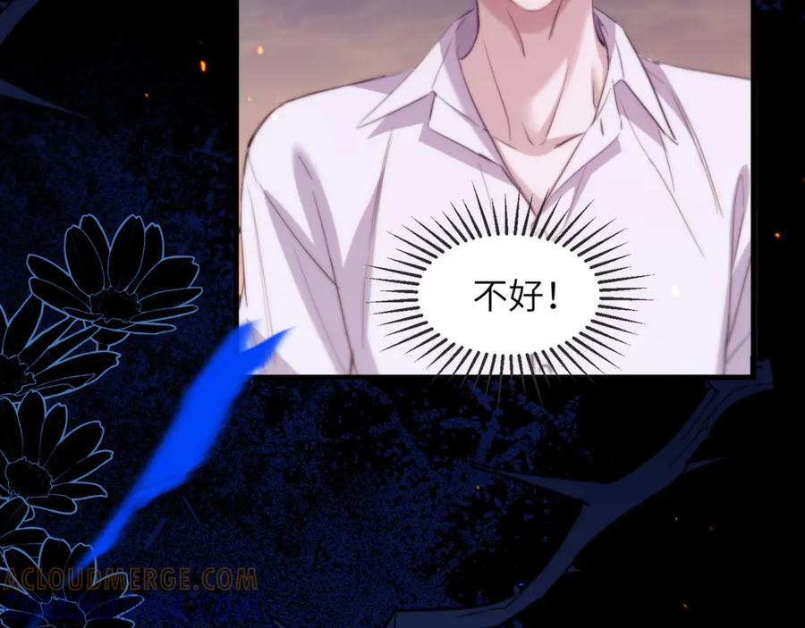 第105话 惨烈的结局 第19页