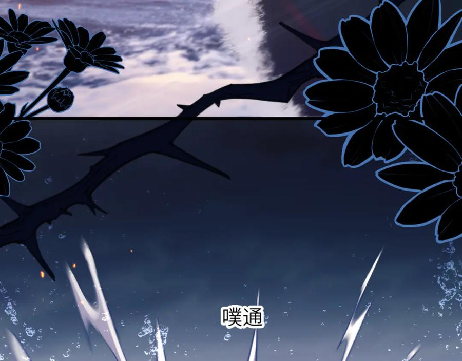 第105话 惨烈的结局 第27页