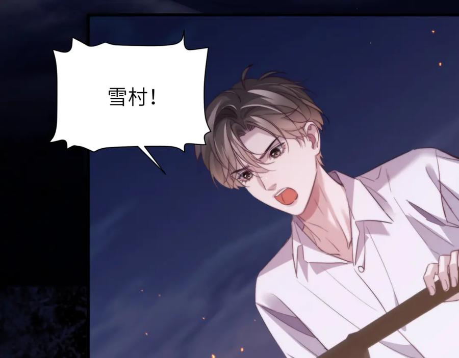 第105话 惨烈的结局 第29页