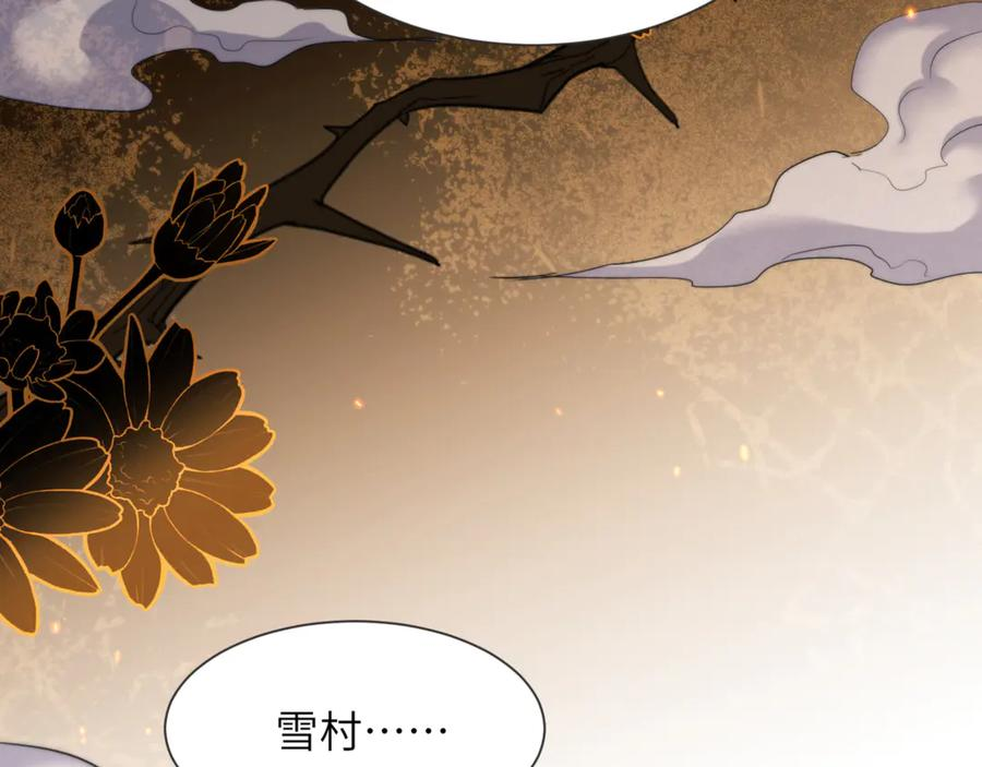 第105话 惨烈的结局 第32页