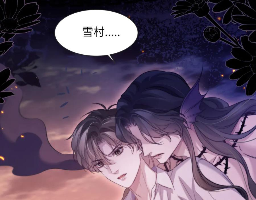 第105话 惨烈的结局 第36页