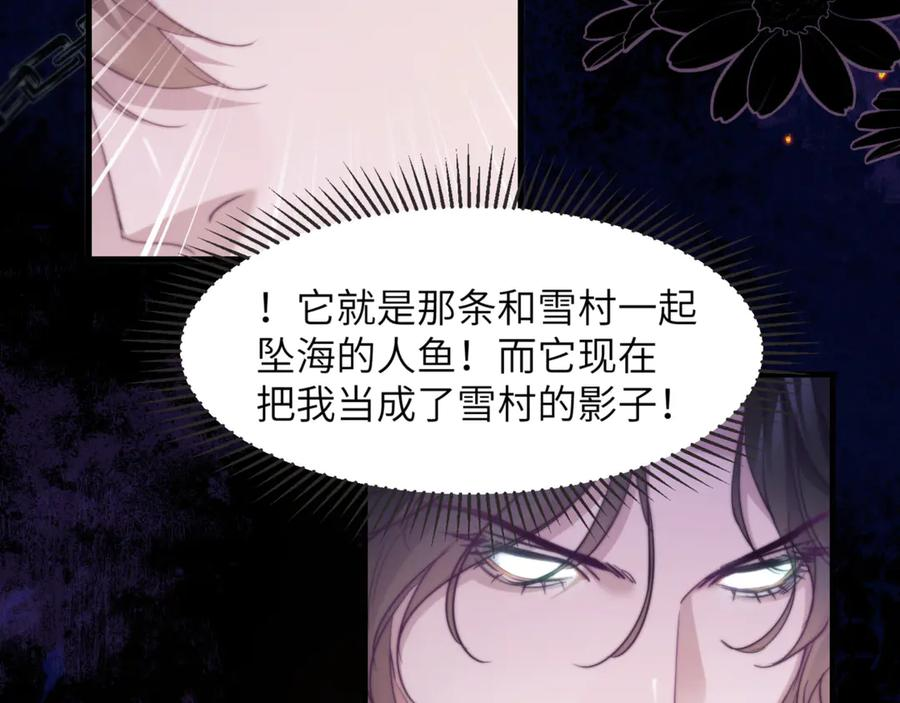 第105话 惨烈的结局 第39页