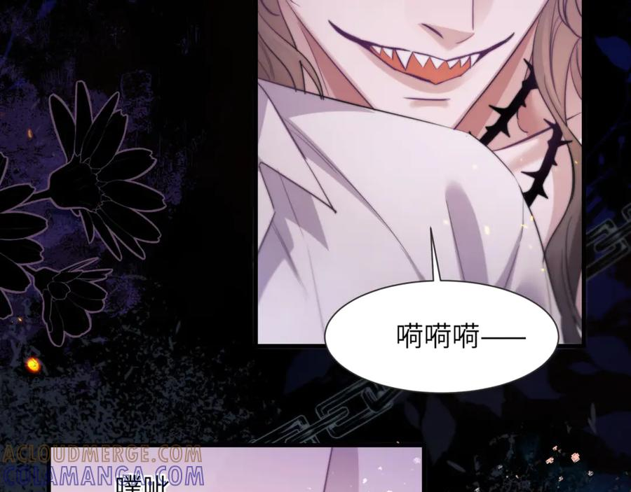 第105话 惨烈的结局 第40页