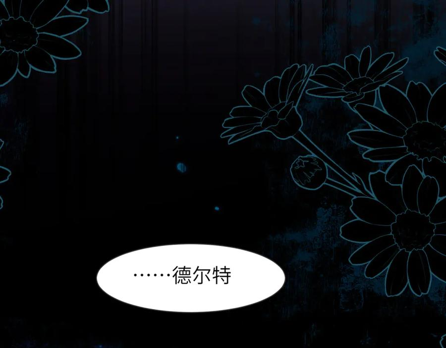 第105话 惨烈的结局 第44页