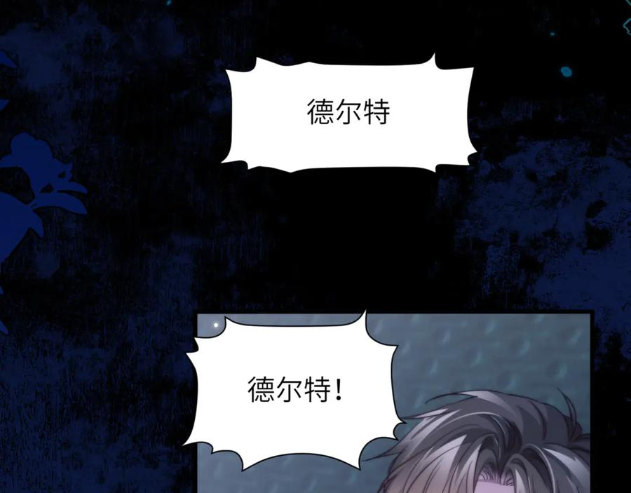 第105话 惨烈的结局 第45页