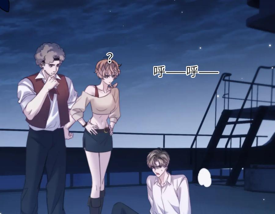 第105话 惨烈的结局 第47页