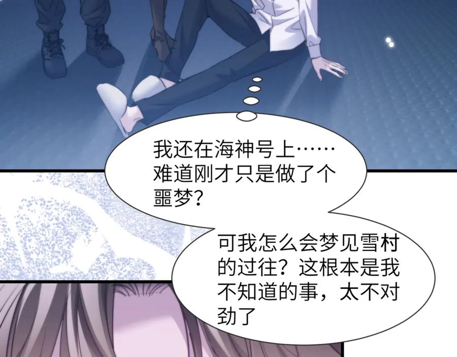 第105话 惨烈的结局 第48页