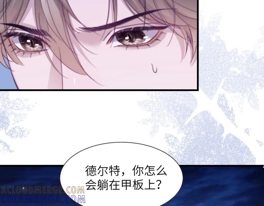 第105话 惨烈的结局 第49页