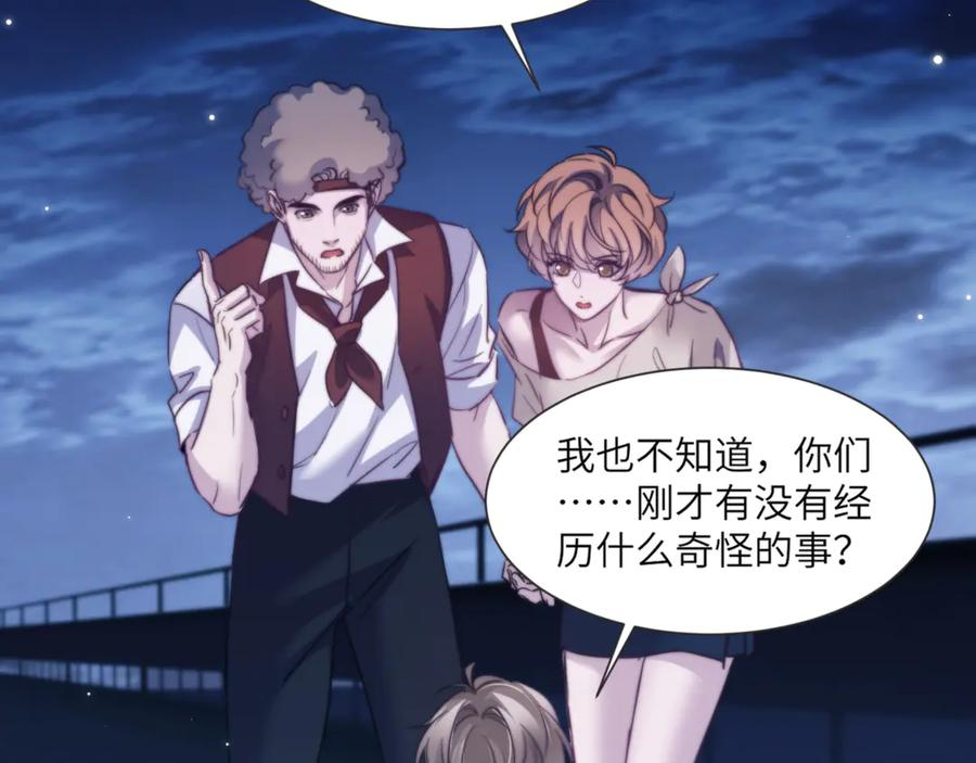 第105话 惨烈的结局 第50页