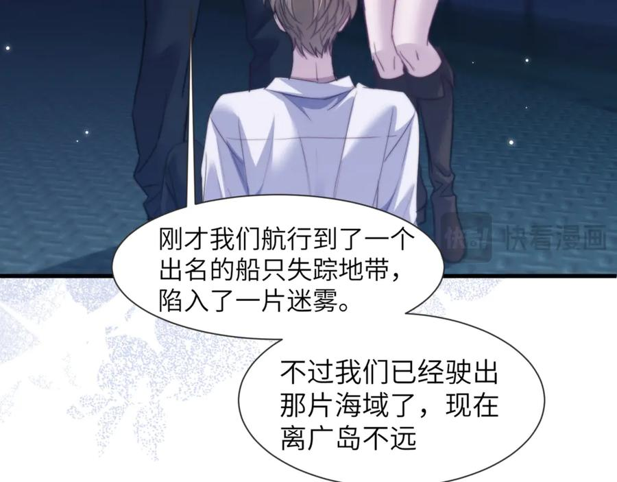 第105话 惨烈的结局 第51页