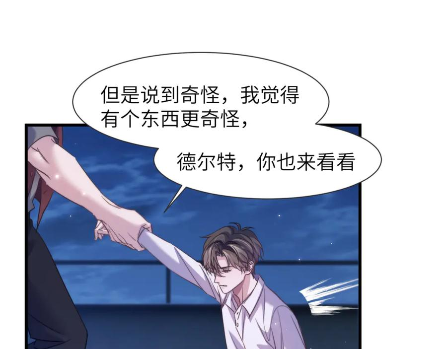第105话 惨烈的结局 第53页