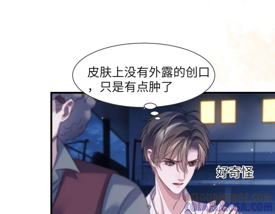 第105话 惨烈的结局 第55页