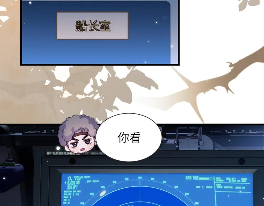 第105话 惨烈的结局 第57页
