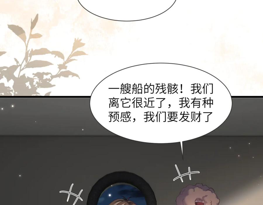 第105话 惨烈的结局 第59页