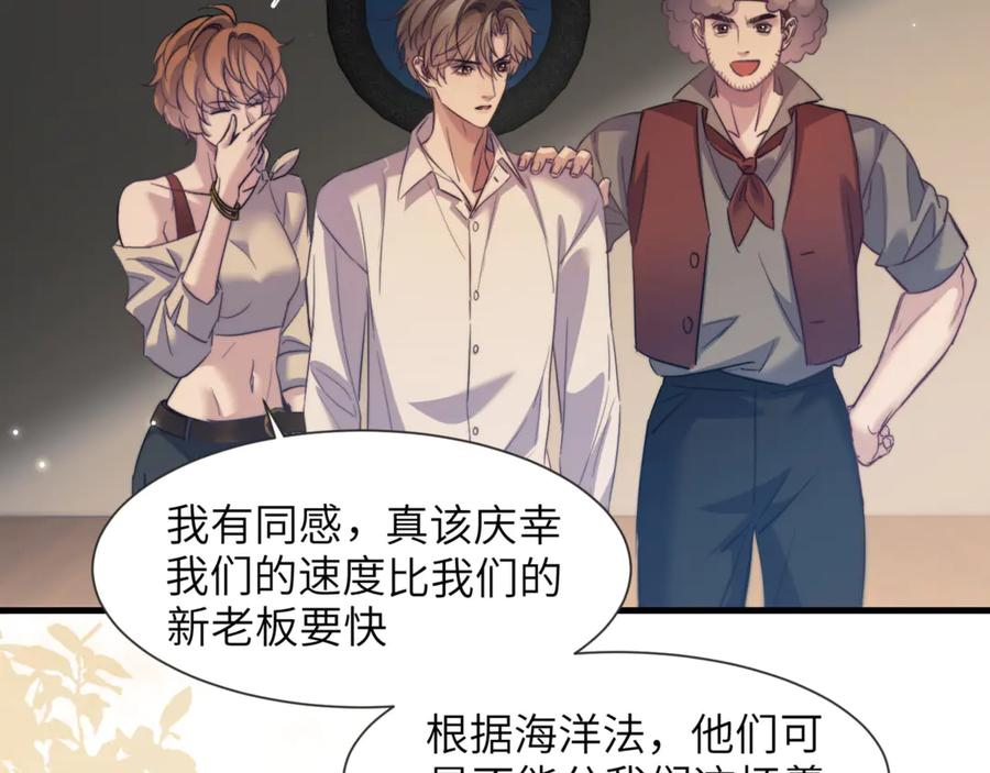 第105话 惨烈的结局 第60页