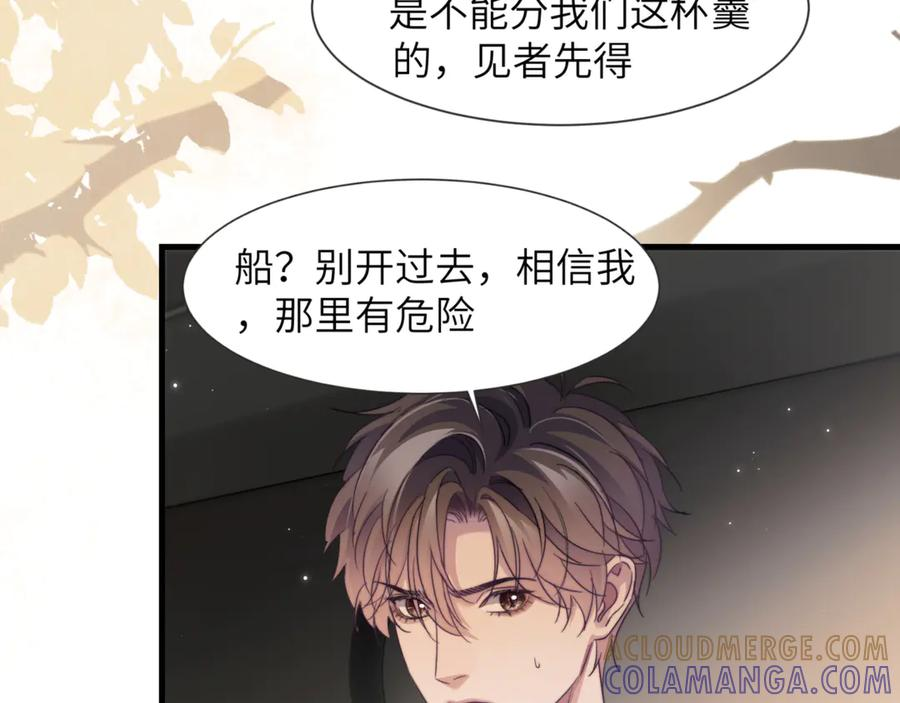 第105话 惨烈的结局 第61页
