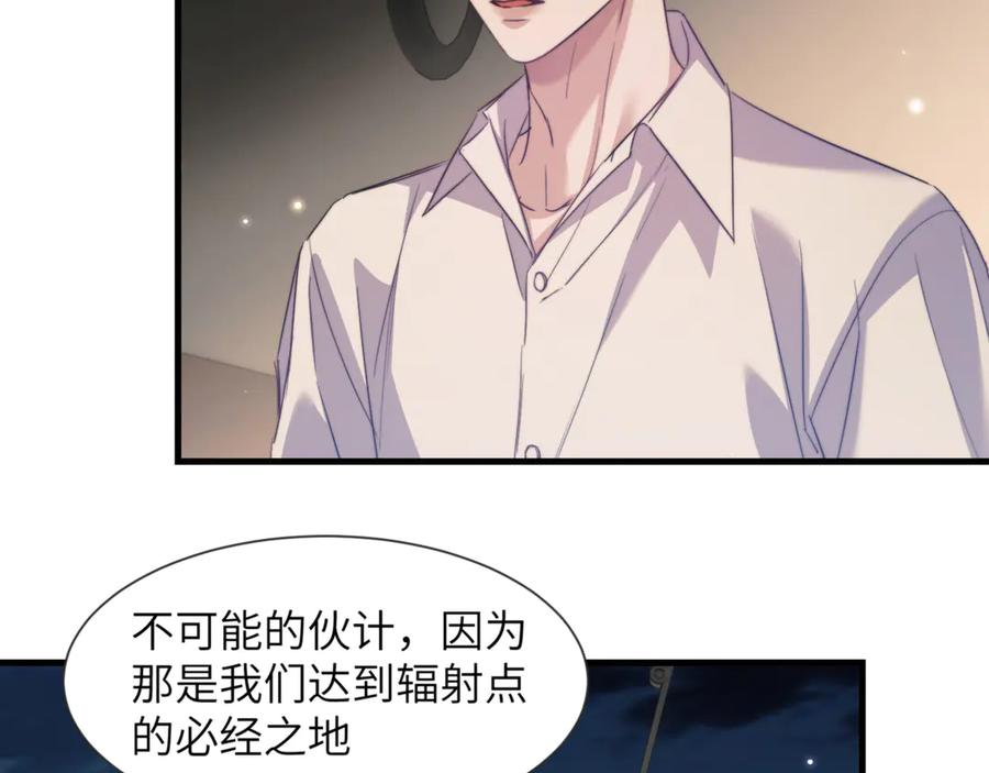第105话 惨烈的结局 第62页