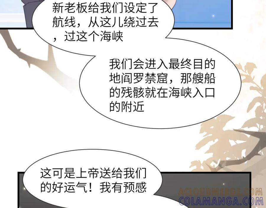 第105话 惨烈的结局 第64页