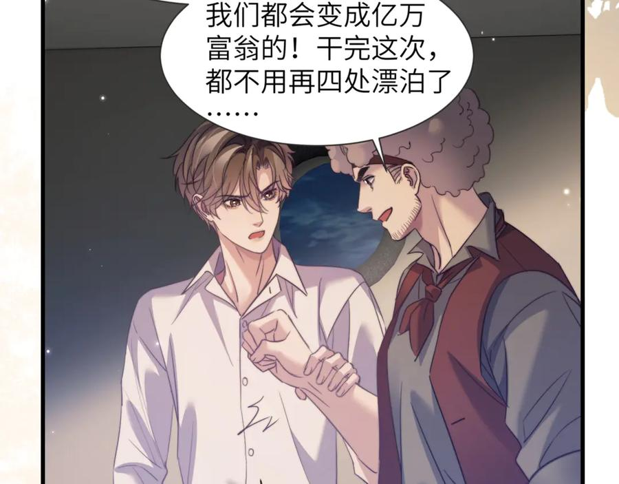 第105话 惨烈的结局 第65页