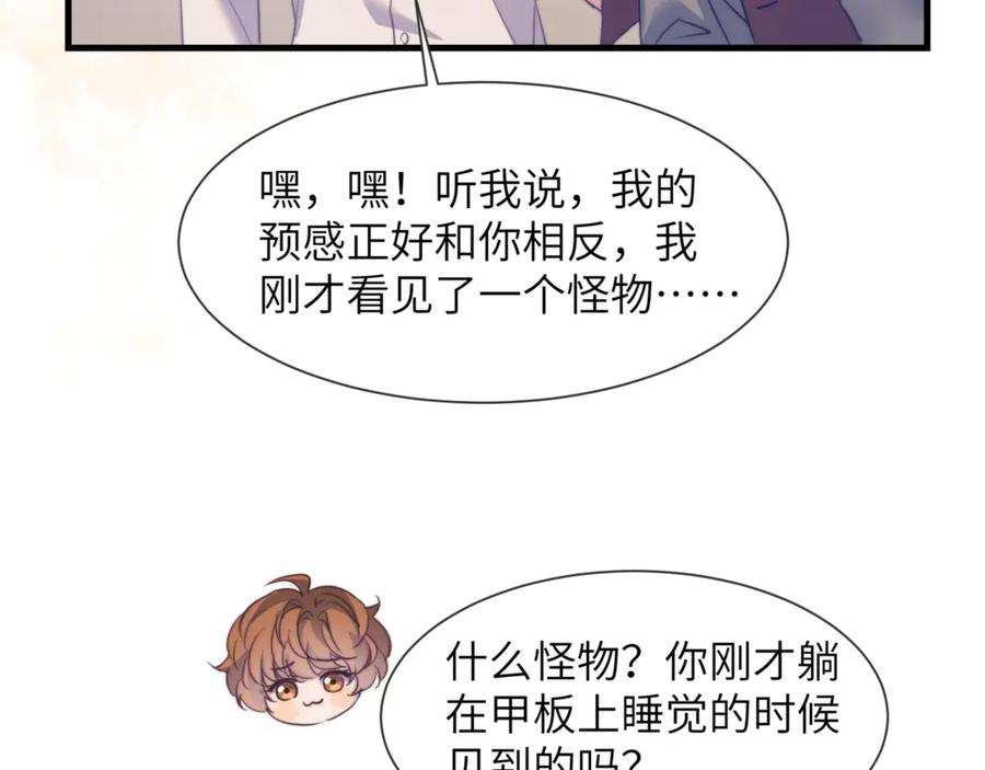 第105话 惨烈的结局 第66页