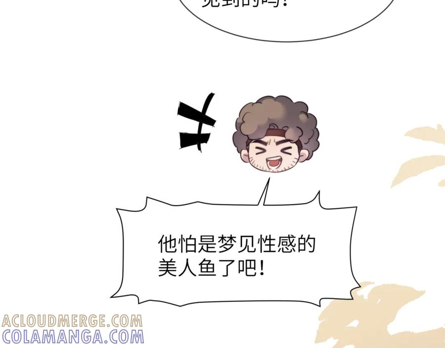 第105话 惨烈的结局 第67页