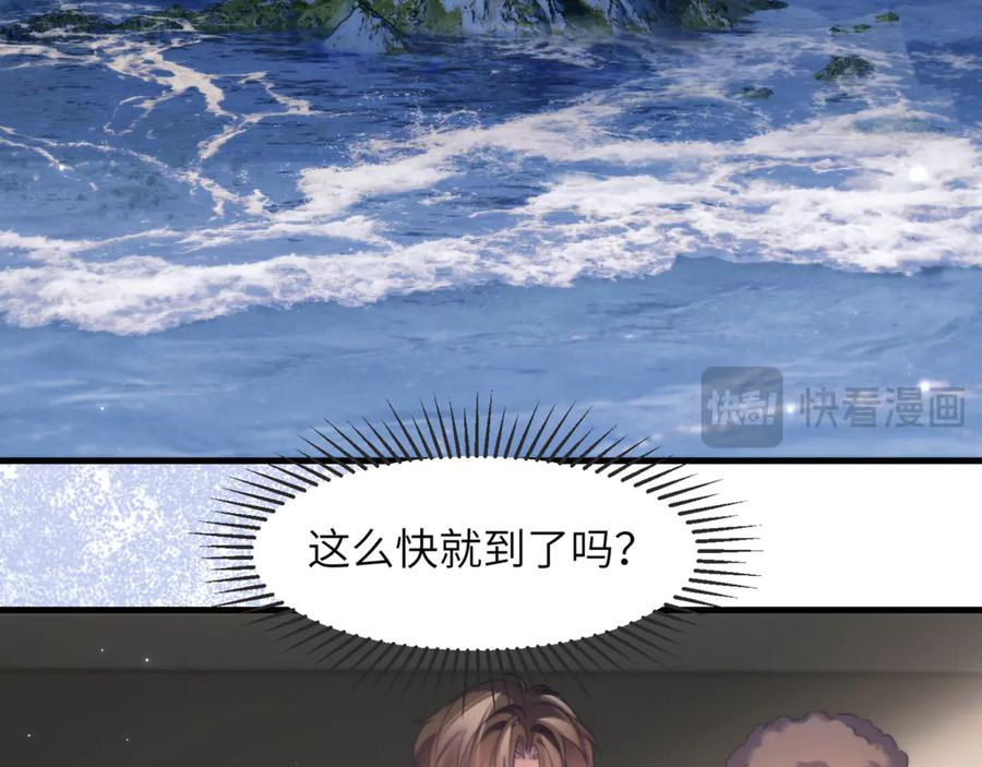 第105话 惨烈的结局 第72页