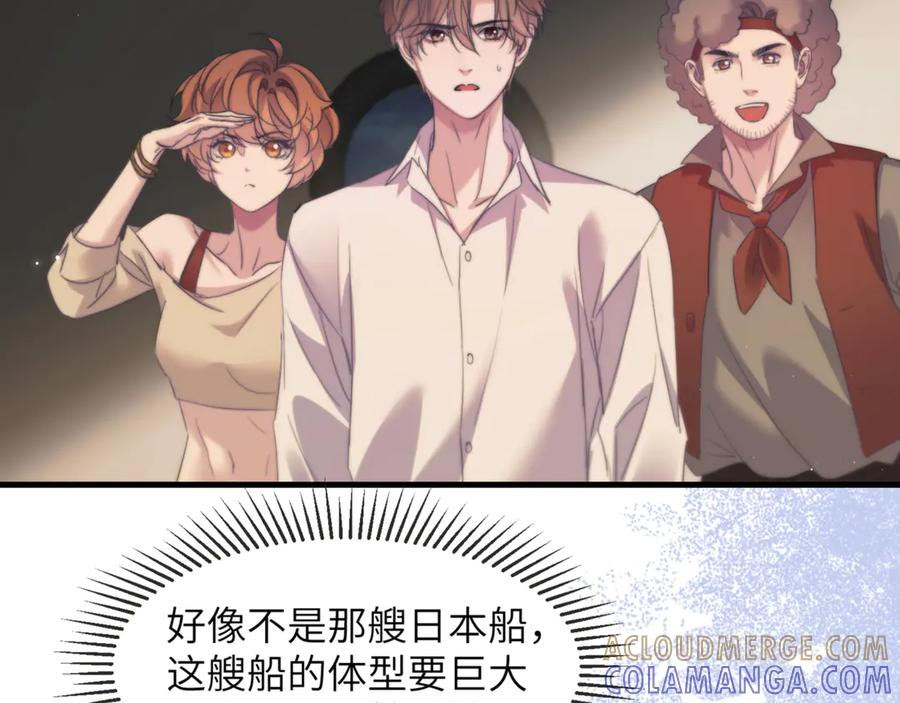 第105话 惨烈的结局 第73页