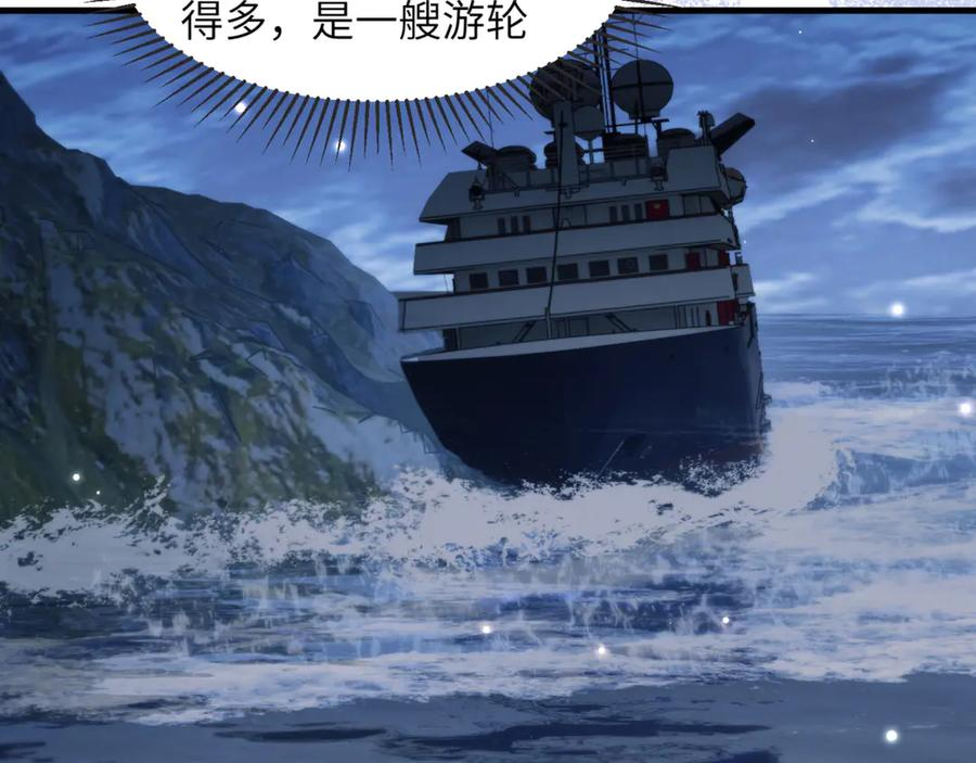 第105话 惨烈的结局 第74页