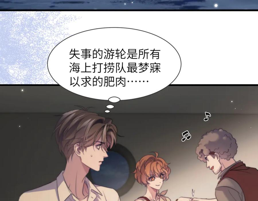 第105话 惨烈的结局 第75页