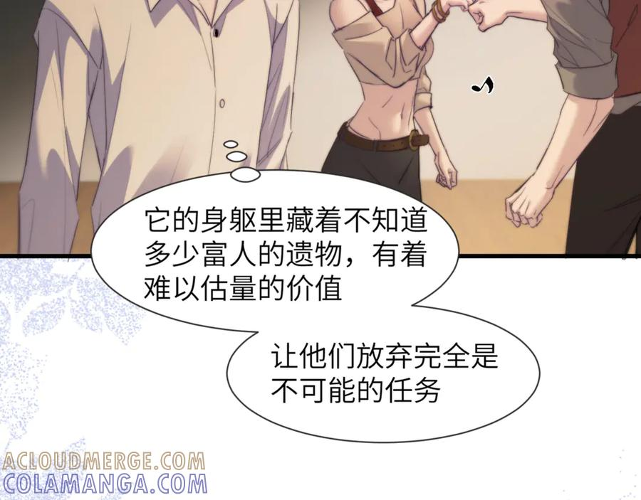 第105话 惨烈的结局 第76页