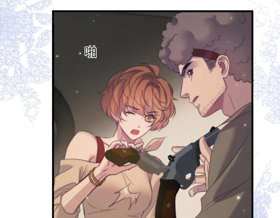 第105话 惨烈的结局 第77页