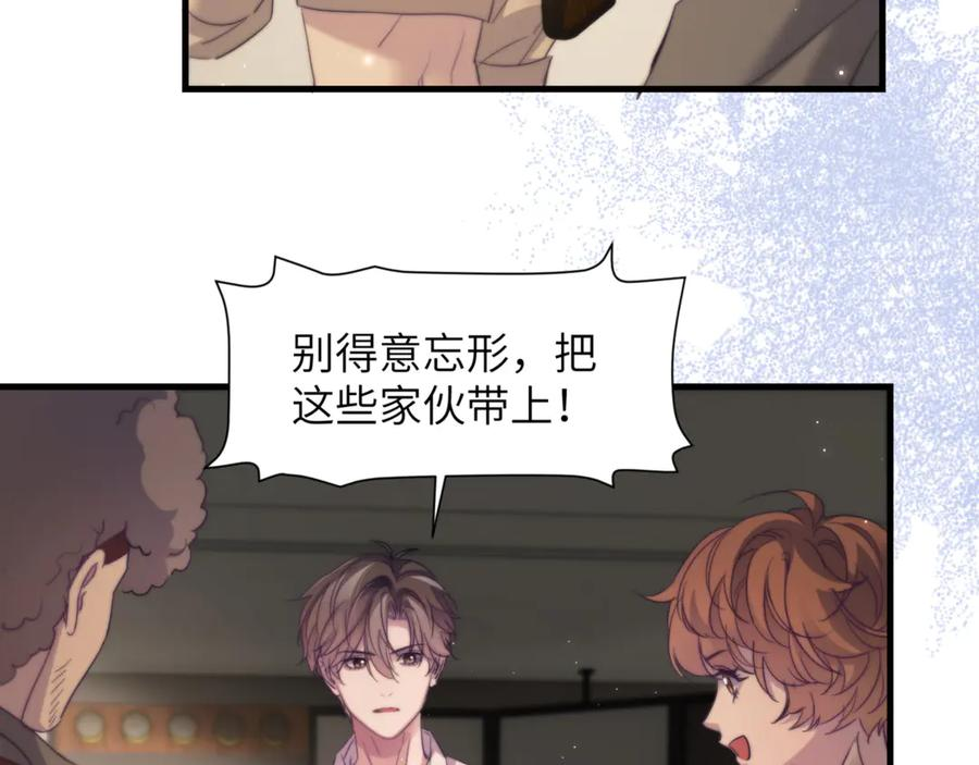 第105话 惨烈的结局 第78页