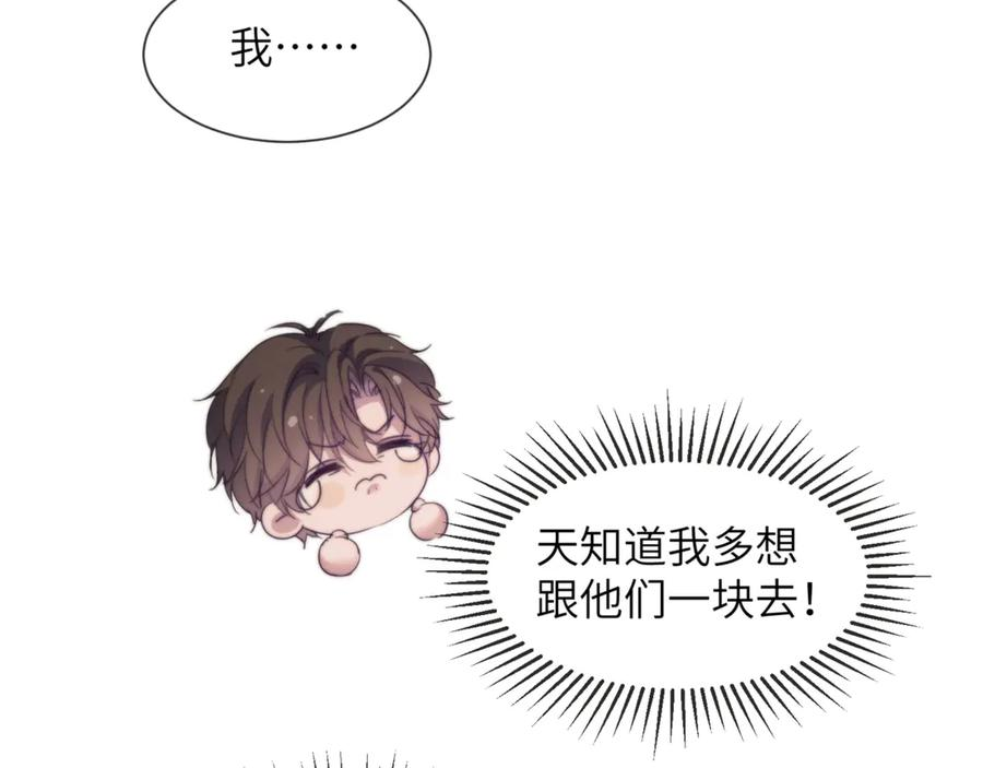 第105话 惨烈的结局 第80页