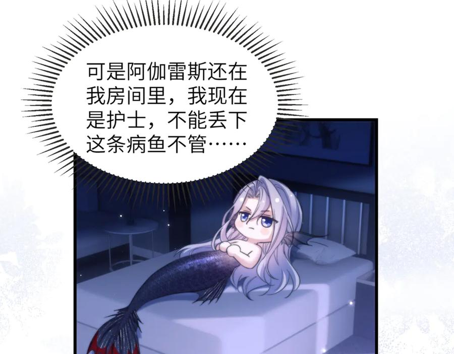 第105话 惨烈的结局 第81页