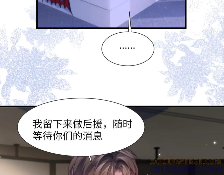 第105话 惨烈的结局 第82页