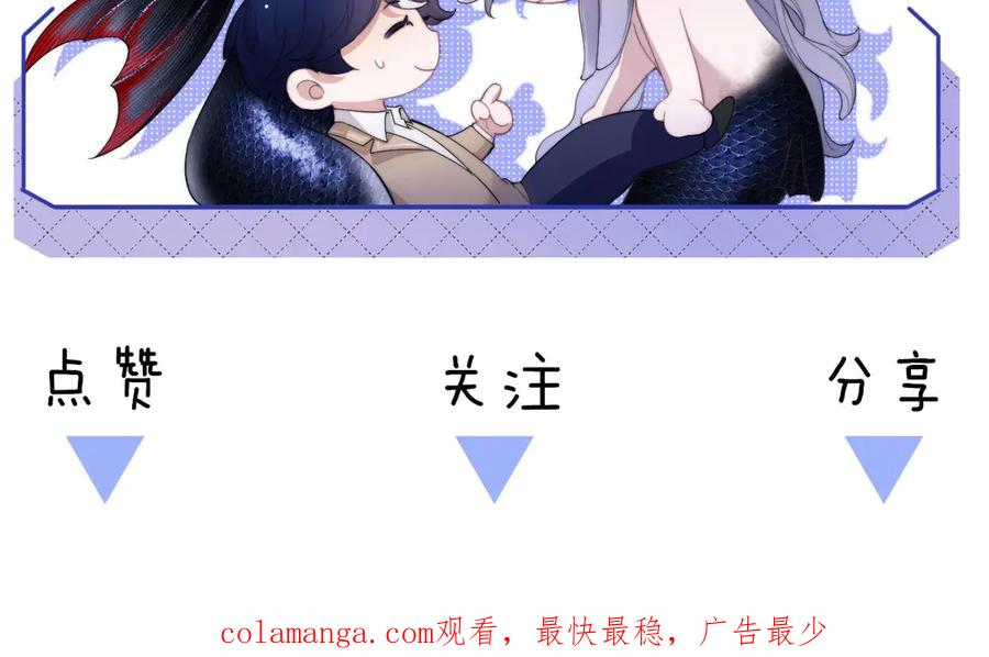 第105话 惨烈的结局 第86页