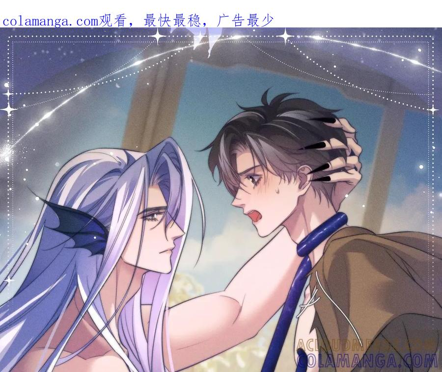 特典公开：8月6日 缠绕的触手，是束缚还是甜蜜？ 第1页