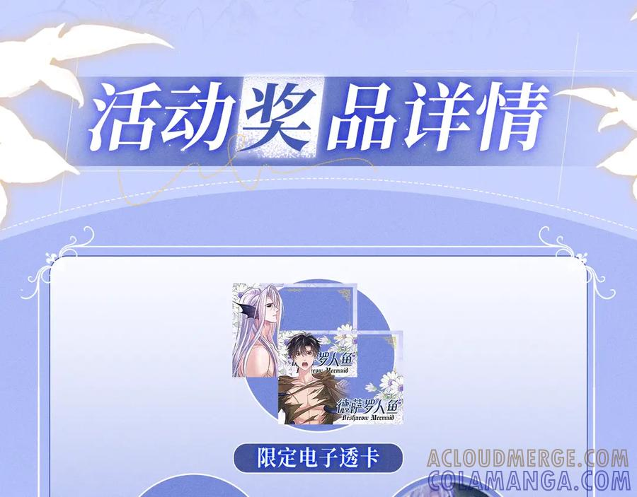 特典公开：8月6日 缠绕的触手，是束缚还是甜蜜？ 第11页