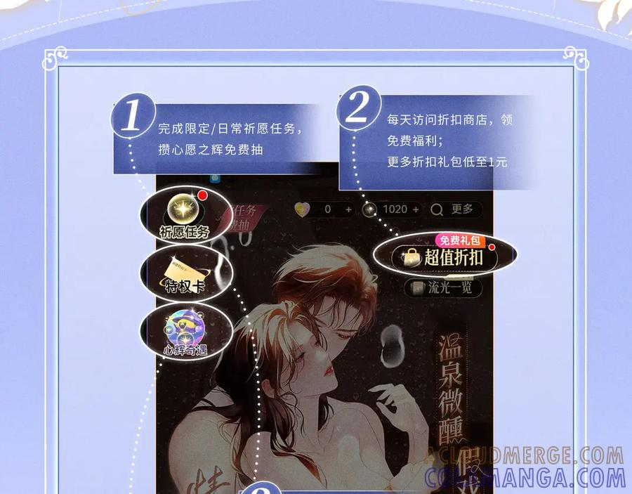特典公开：8月6日 缠绕的触手，是束缚还是甜蜜？ 第13页