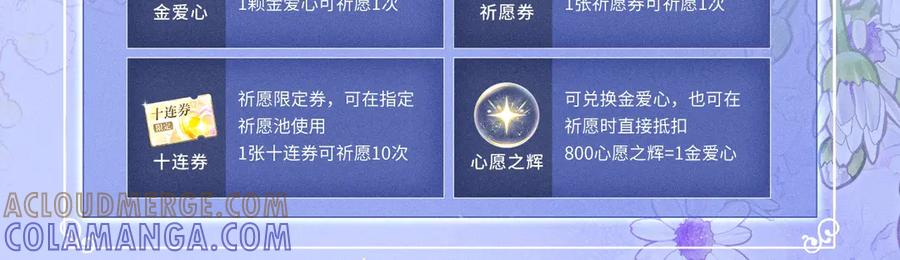 特典公开：8月6日 缠绕的触手，是束缚还是甜蜜？ 第15页