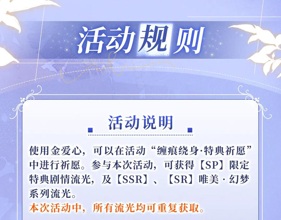 特典公开：8月6日 缠绕的触手，是束缚还是甜蜜？ 第16页
