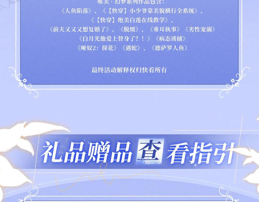 特典公开：8月6日 缠绕的触手，是束缚还是甜蜜？ 第18页