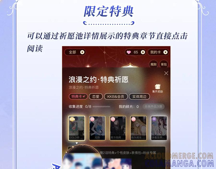 特典公开：8月6日 缠绕的触手，是束缚还是甜蜜？ 第19页